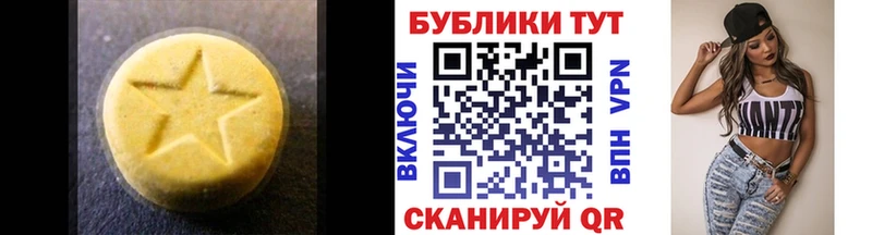 Ecstasy MDMA  Шарыпово 